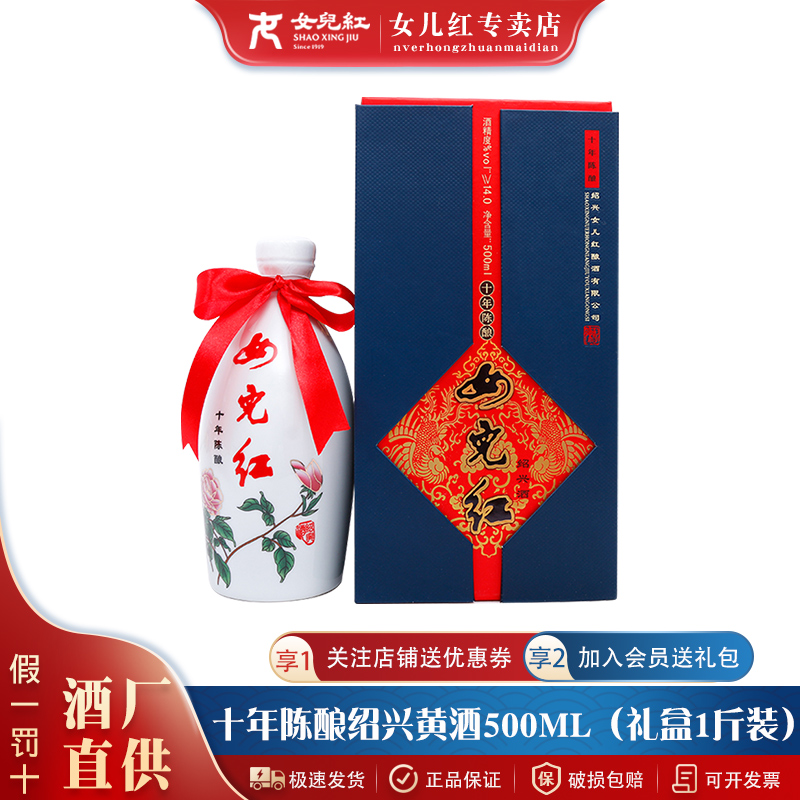 女儿红绍兴黄酒十年陈白牡丹瓶花雕酒糯米酒送礼礼盒小瓶装酒老酒