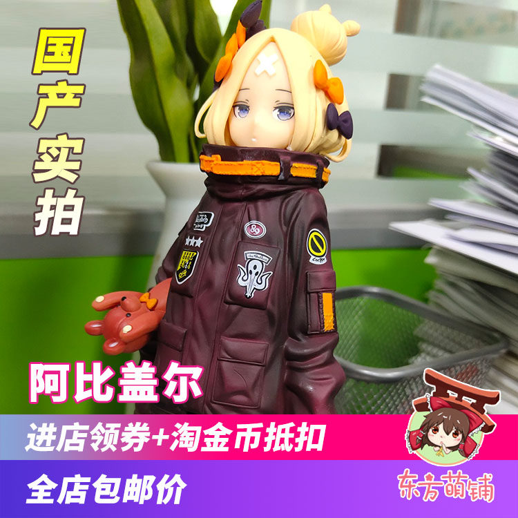 国产优质版 fate/fgo 英灵正装 阿比盖尔 动漫 手办模型 机箱摆件