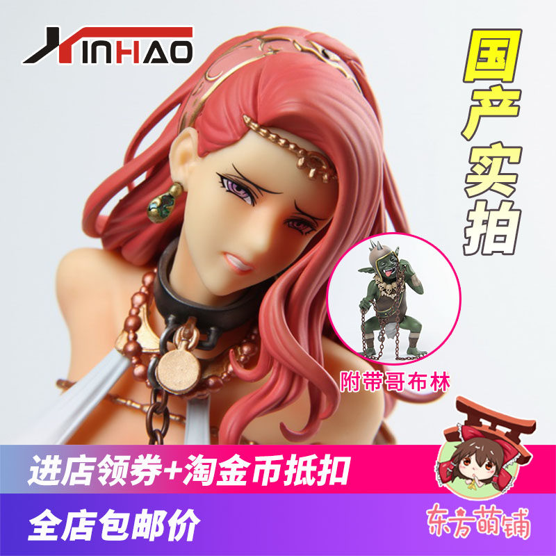 xinhao美丽女王 哥布林俘获 国产优质版 美少女 手办模型动漫摆件