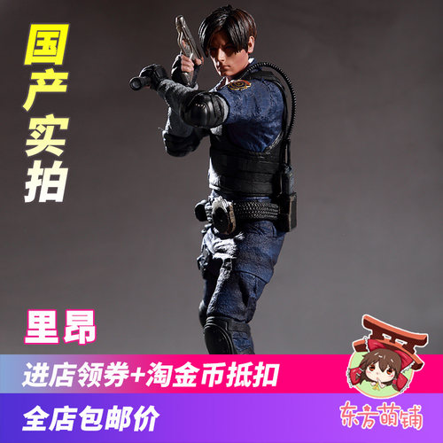 生化危机警员里昂手办模型摆件
