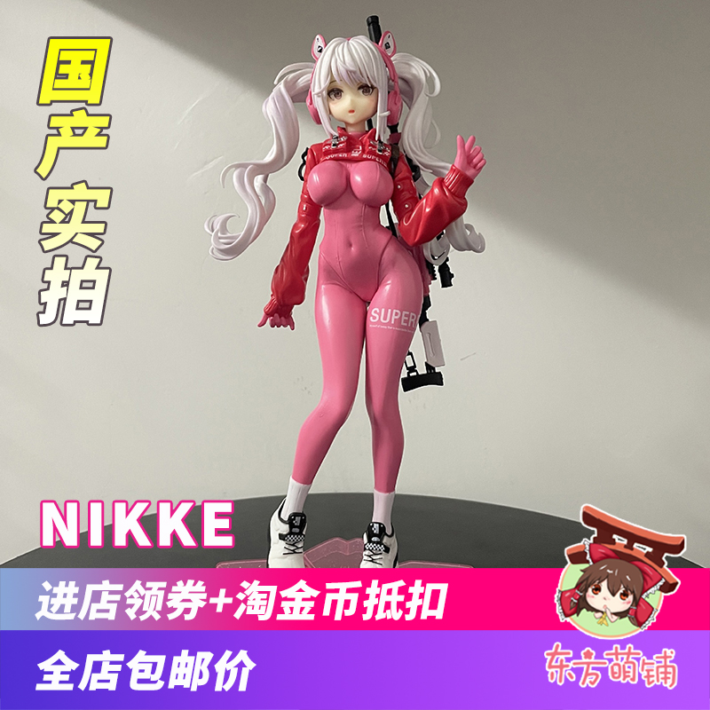 游戏周边美少女妮姬爱丽丝手办
