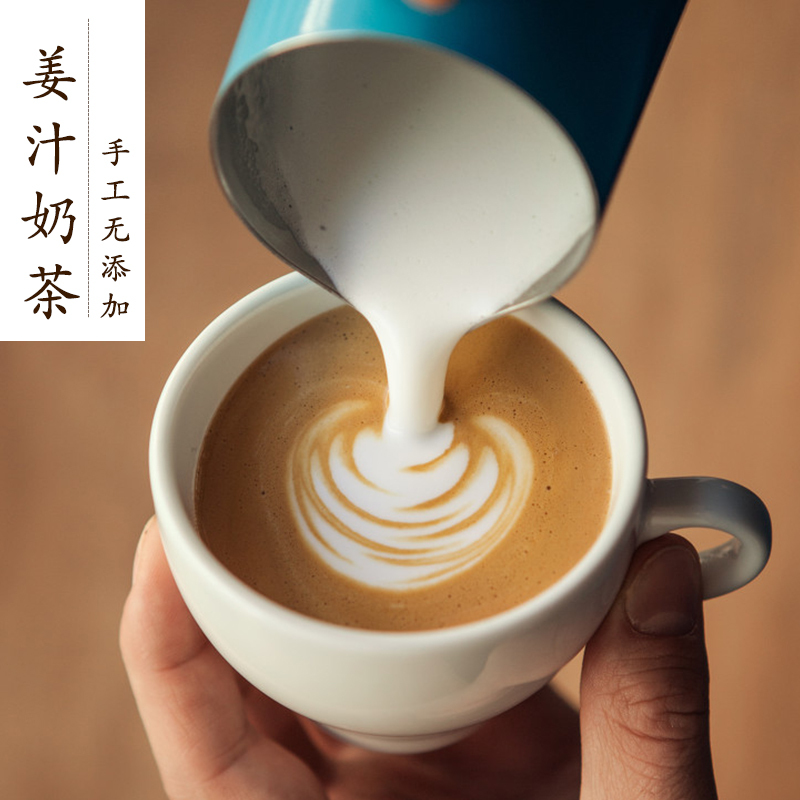 江小珂 冬季热饮 暖心 的鲜 红糖 姜汁奶茶 手工奶茶diy 红糖姜茶
