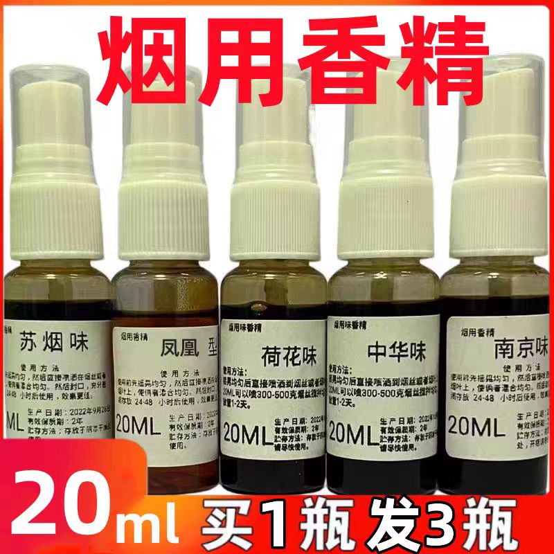 津巴布韦底料烟丝烟草烟用香料浓郁丝香增香提醇去苦辣味提高香味