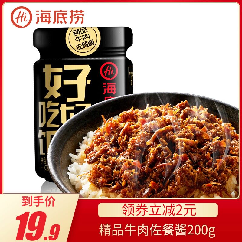 海底捞拌饭酱好好吃饭拌面酱蘸酱牛肉酱下饭菜佐餐暴下饭酱料瓶装|msdalam kategori beras/Utara-Selatan barangan kering/perasa, perasa/Jam/salad, sos, sos perasa - dari Buy2taobao.com untuk memberikan perkhidmatan ejen Taobao profesional membeli