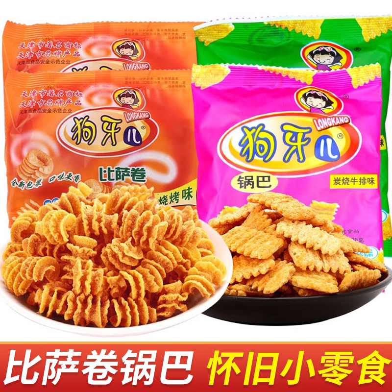 狗牙儿小时候怀旧膨化批发比萨卷