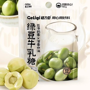 格力奇夹心牛乳糖绿豆味奶糖年货结婚喜糖果解馋零食休闲食品批发