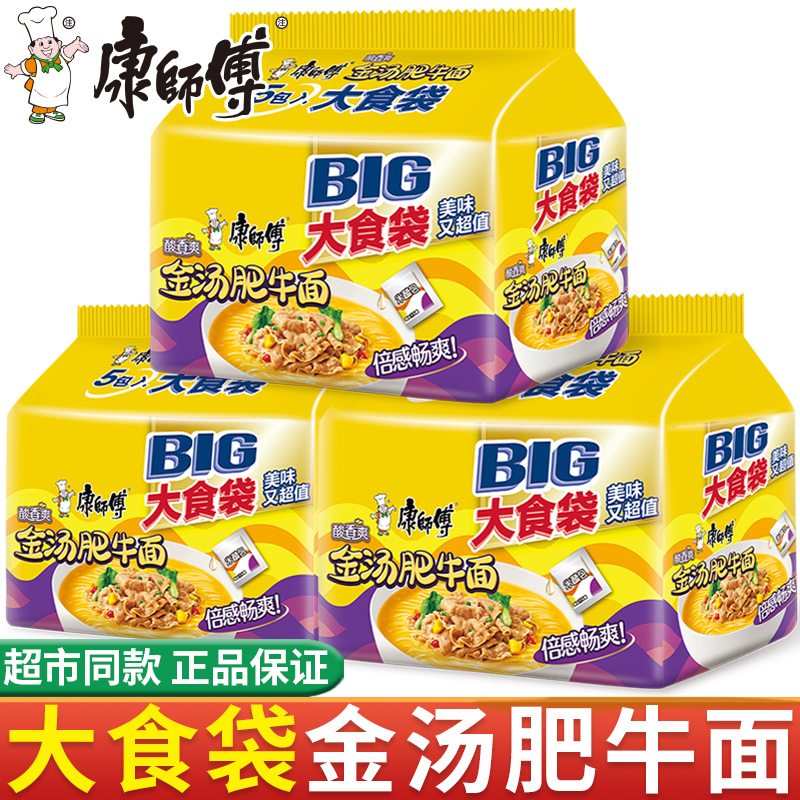 康师傅big大食袋金汤肥牛面方便面速食品代餐大份量泡面整箱批发