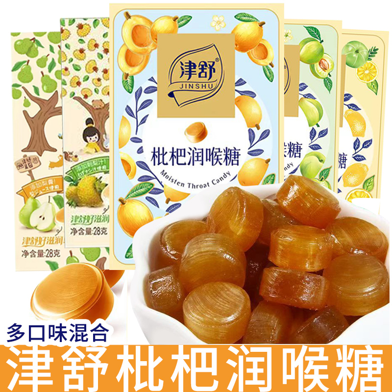 津舒梨膏润喉糖清凉薄荷糖枇杷刺梨青梅柠檬硬糖果含片教师节礼物