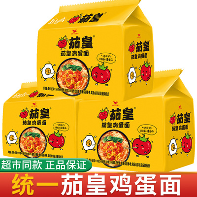 统一方便面茄皇番茄鸡蛋面袋装西红柿鸡蛋泡面速食品代餐整箱批发