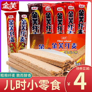金芙纤麦巧克力威化饼干长条夹心棒盒装儿童小零食品网红休闲小吃