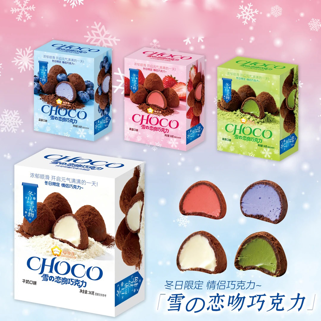 雪の恋吻巧克力礼盒装草莓味抹茶夹心伴手礼零食糖果（代可可脂）