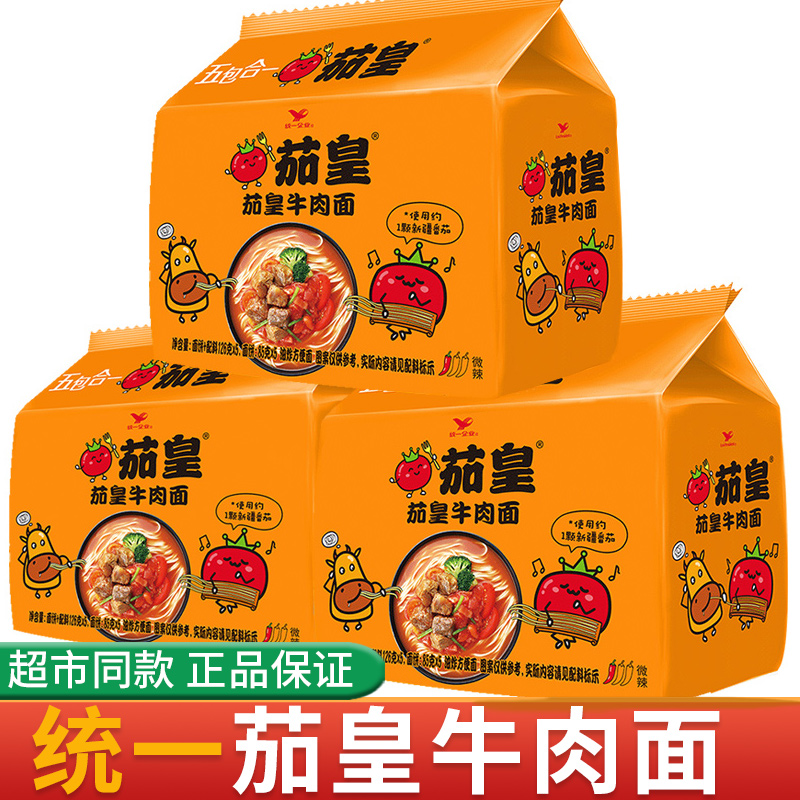统一茄皇番茄方便面西红柿鸡蛋牛肉泡面袋装夜宵充饥速食整箱批发