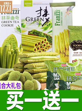 franzzi法丽兹抹茶零食大礼包巧克力曲奇饼干散装点心休闲品整箱