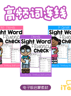 SightWordFluencyCheck小学英语高频词连线练习可打印电子版素材