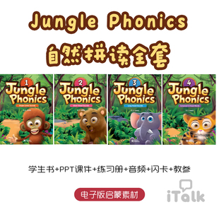 丛林自然拼读Jungle Phonics英语启蒙读物阅读绘本1-4级全套资料
