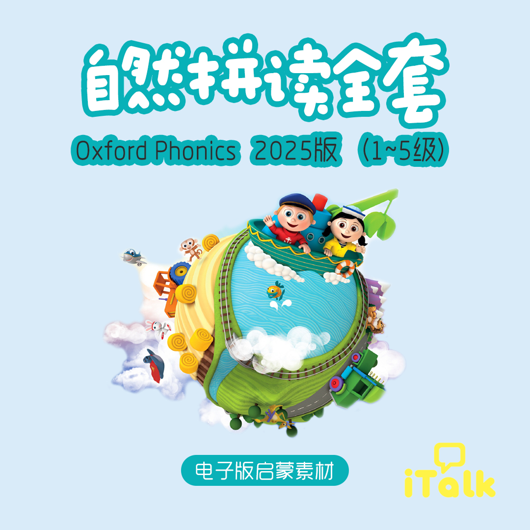 英语自然拼读牛聿树PPT课件