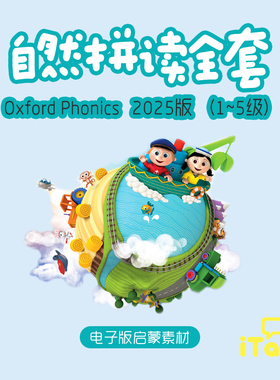 英语自然拼读PPT课件英文worldphonics牛聿树1到5册PDF电子版全套