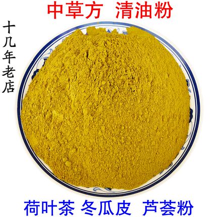 清油排油胶囊祛湿气大排便通宿便排湿肚大决明子冬瓜皮芦荟荷叶茶