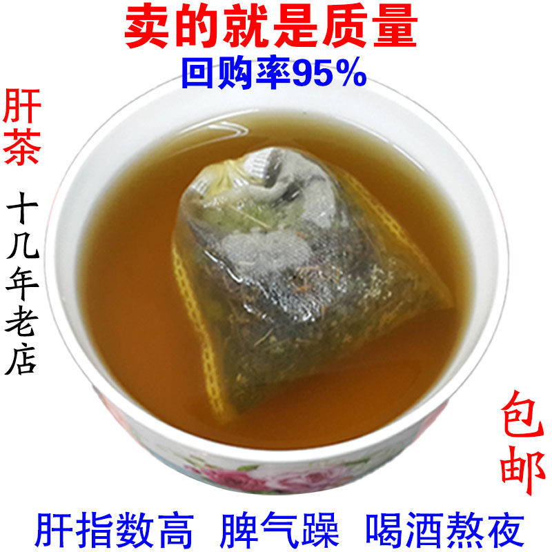 一钱肝茶转氨酶胆红素高熬夜脾气暴躁肝火旺盛金钱草蒲公英垂盆草