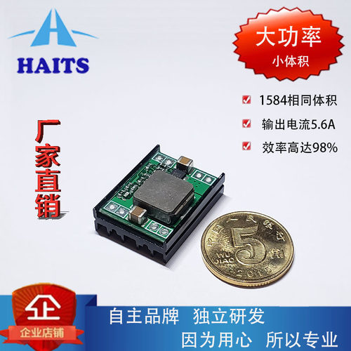 dc-dc降压模块电压5a固定mp1584