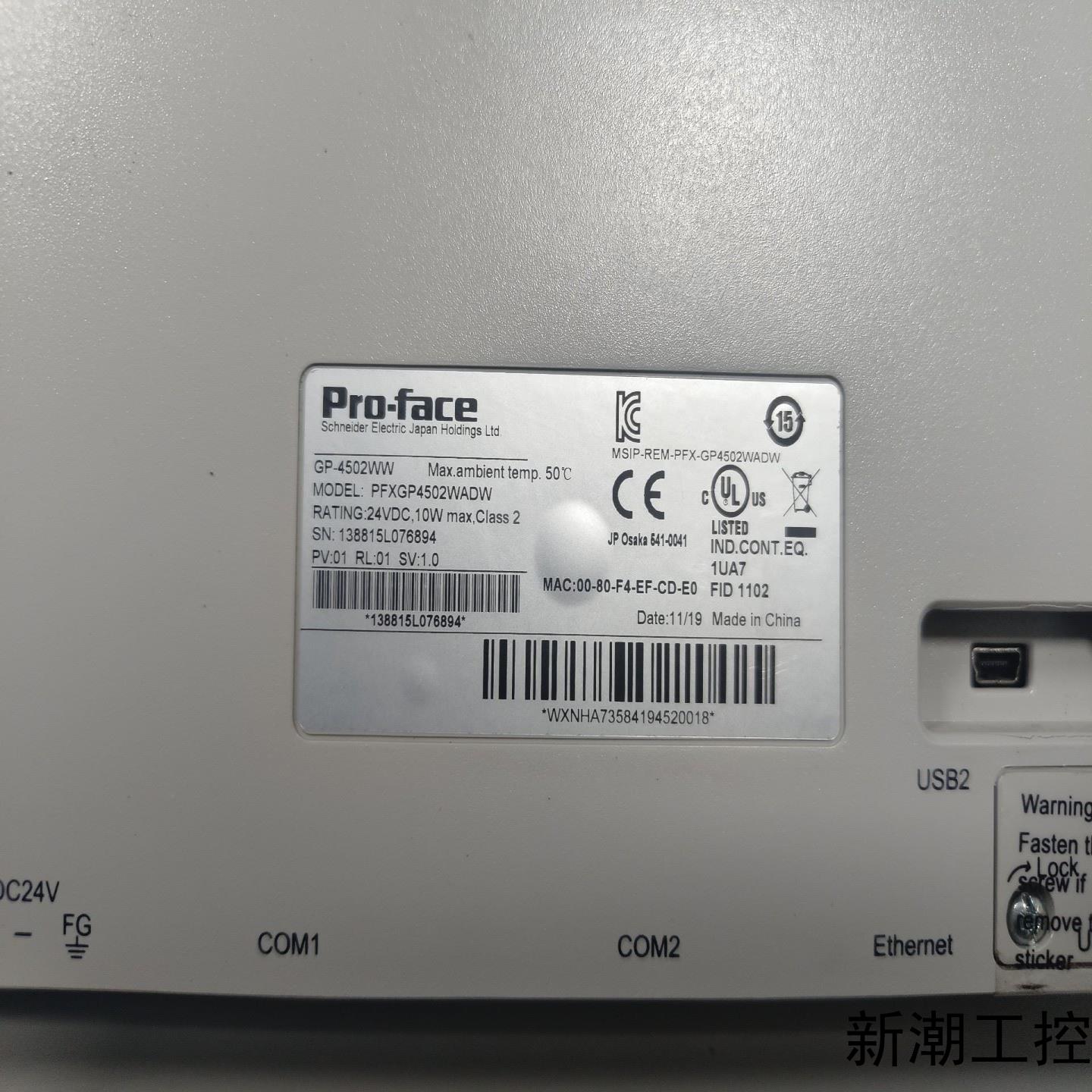 普洛菲斯Pro-face触摸屏型号GP-4502WW成色议价商品