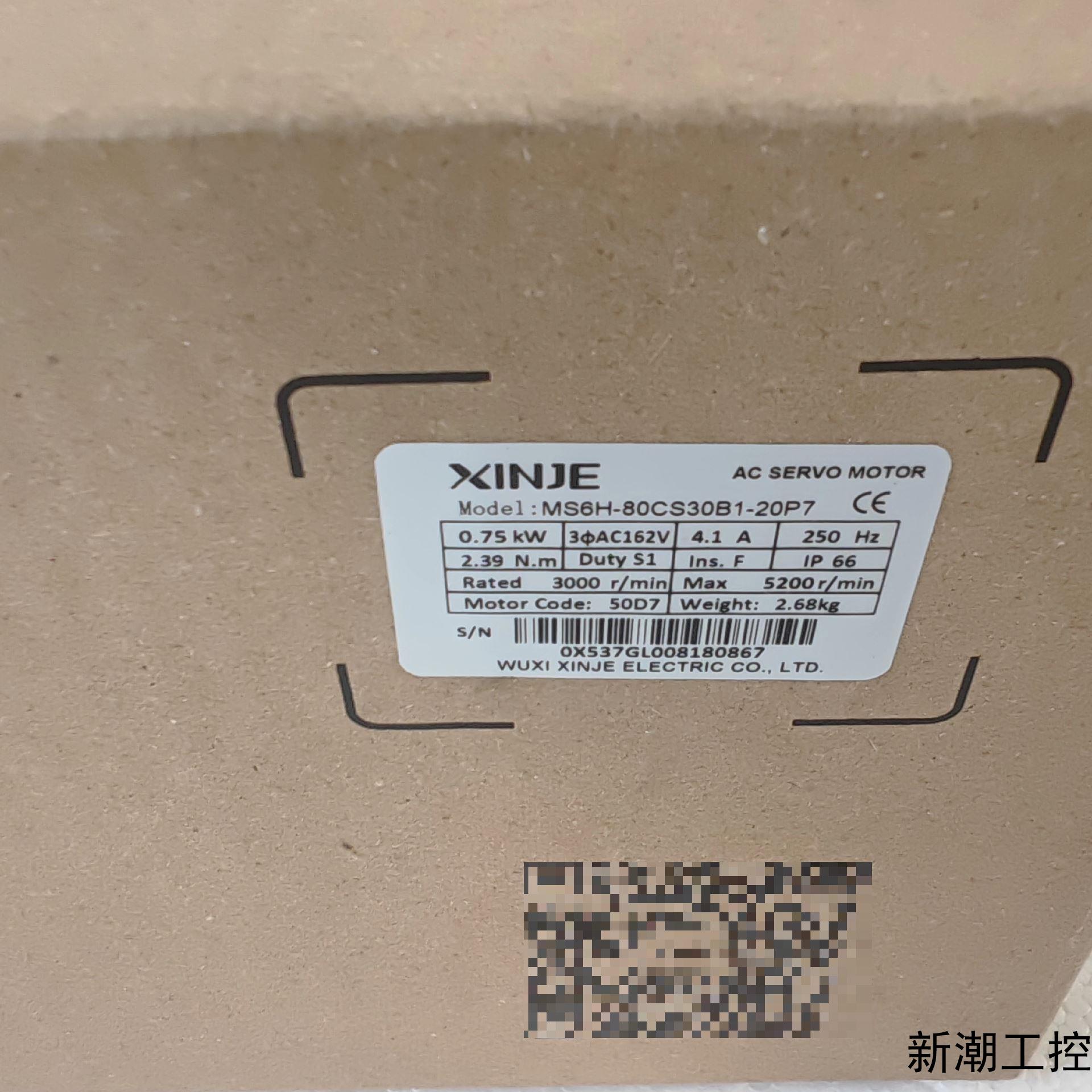 信捷电机MS6H-80CS30B1-20P7 全新正品盒码议价商品