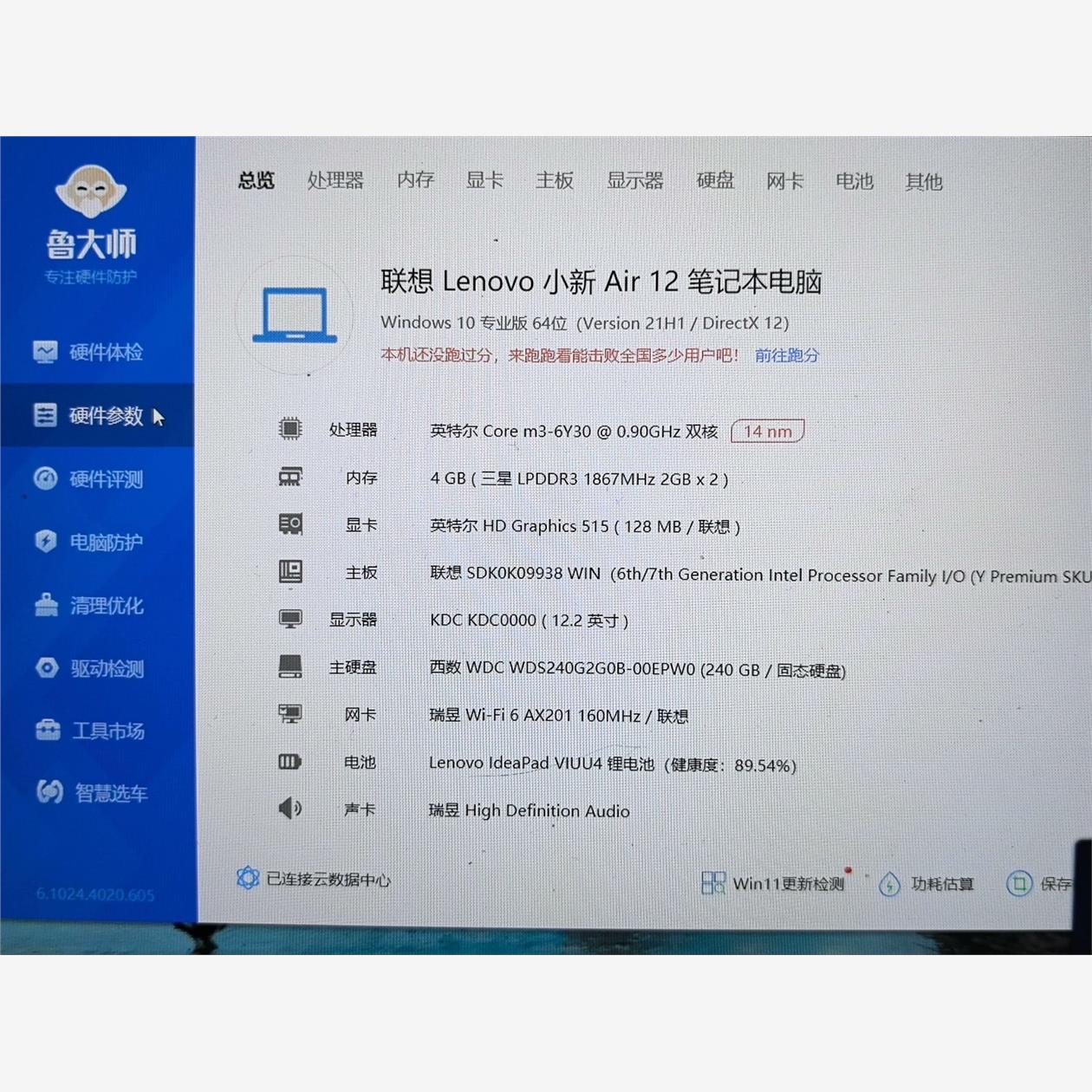 小新air12超薄，m3 6代处理器，4G内存，议价商品
