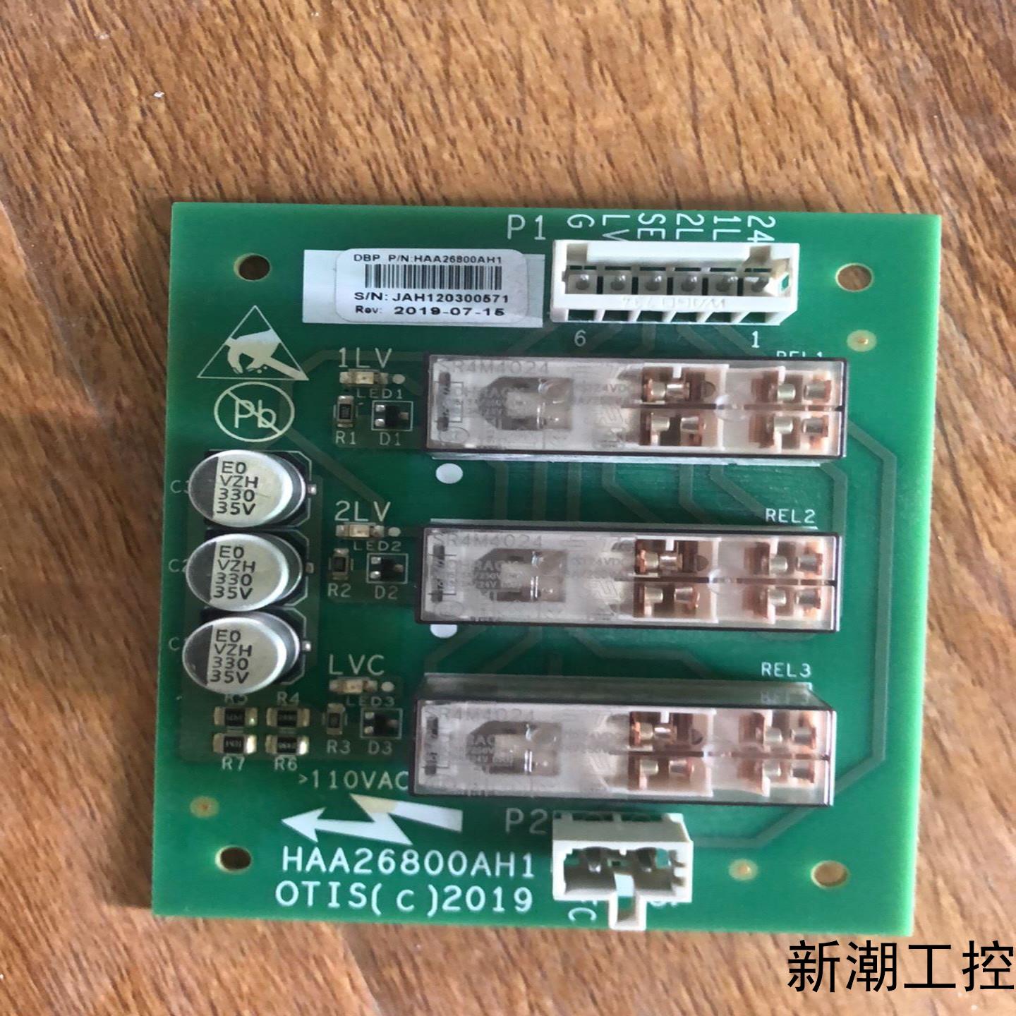 OTIS奥的斯轿顶板DBP板DAA26800CB1HA议价商品