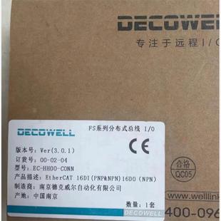 德克威尔ethercat总线IO模 HH00 C0NN