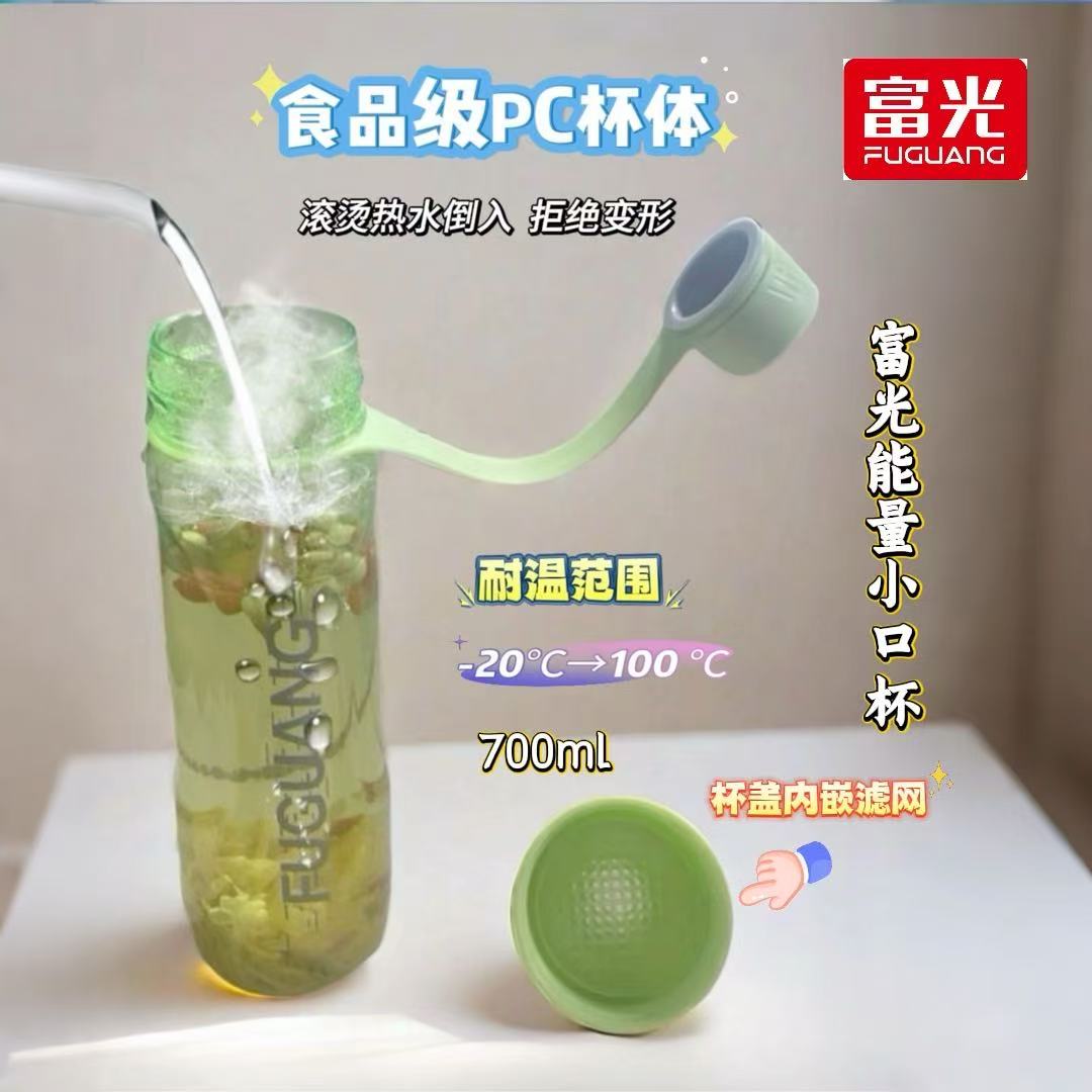 富光大容量运动水杯便携太空杯子