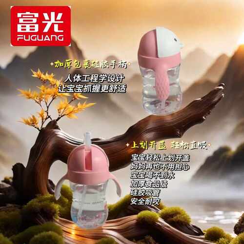 带吸管手柄喝奶防漏学饮水杯富光