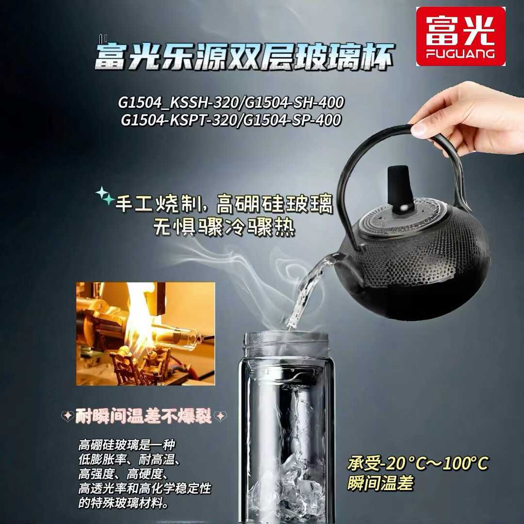 车载便携高档水杯富光玻璃泡杯