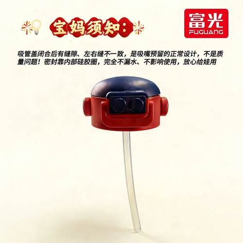 原装富光FGZ2207-560吸管杯盖