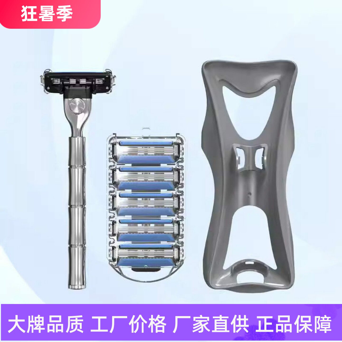 必要friday男士三层手动剃须刀