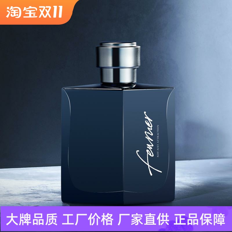 FEWRUER罪爱男士香水木质花香清新高雅绅士持久留香魅力性感中性