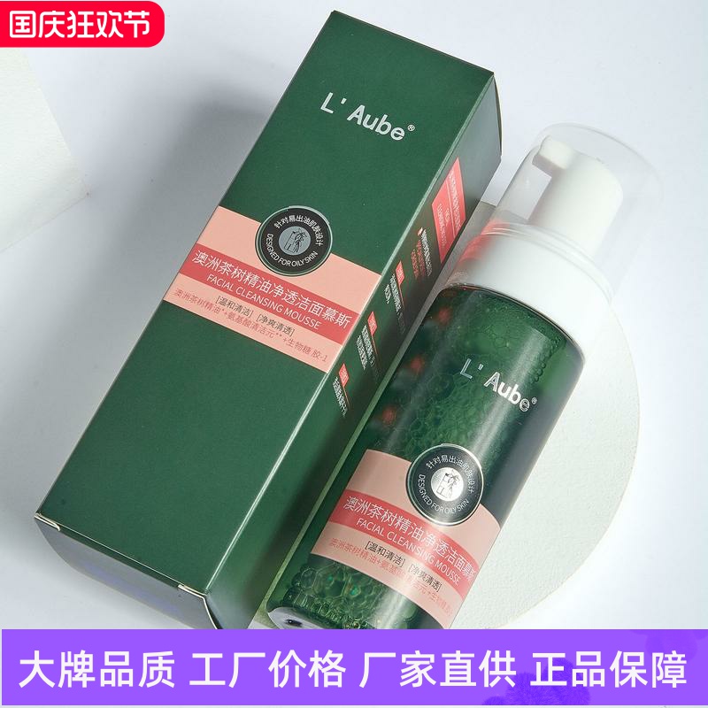 LAube澳洲茶树精油净透洁面慕斯