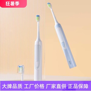 澎湃成人声波电动牙刷洁齿护牙