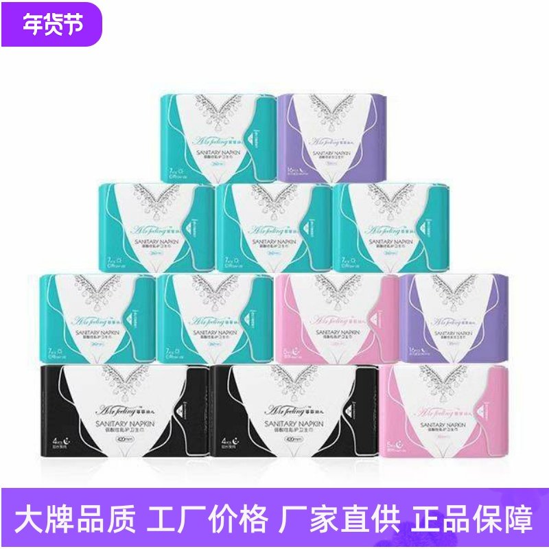 菲菲羽儿卫生巾弱酸性防侧漏超薄透气日用夜用迷你护垫贴身姨妈巾,洗护清洁剂/卫生巾/纸/香薰,卫生巾,淘宝优惠券,粉丝福利购,淘宝优惠卷