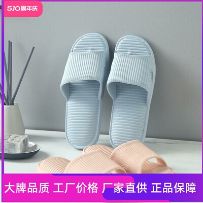 S.S.PRINCESS情侣款抗菌浴室拖鞋