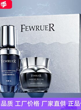 FEWRUER淡纹紧致眼霜赋颜晨光眼部精华乳淡化细纹水润肌肤抗初老