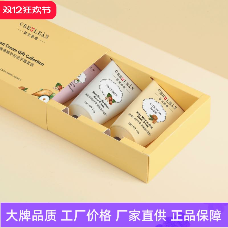 瑟尤丽恩臻果精华倍润护手霜套装润而不腻补水保湿滋养润滑礼盒装