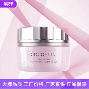 COCOELIN牛油果舒缓面霜秋冬季补水保湿不油腻焕亮改善粗糙早晚霜