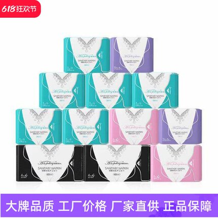 菲菲羽儿卫生巾弱酸性防侧漏超薄透气日用夜用迷你护垫贴身姨妈巾