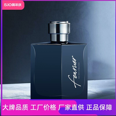 FEWRUER罪爱男士香水持久留香