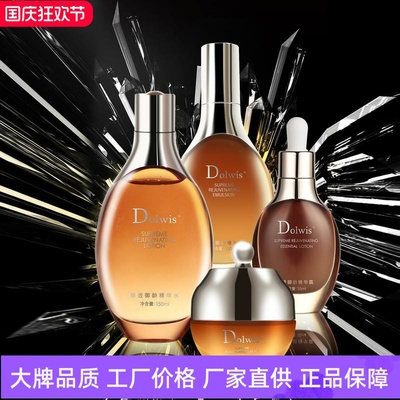 Dolwis臻透御龄精华水乳液面霜