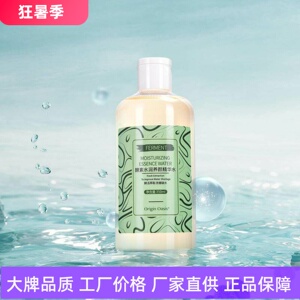 Origin Oasis酵素水润养颜精华水改善干燥补水保湿润泽肌底柔肤水