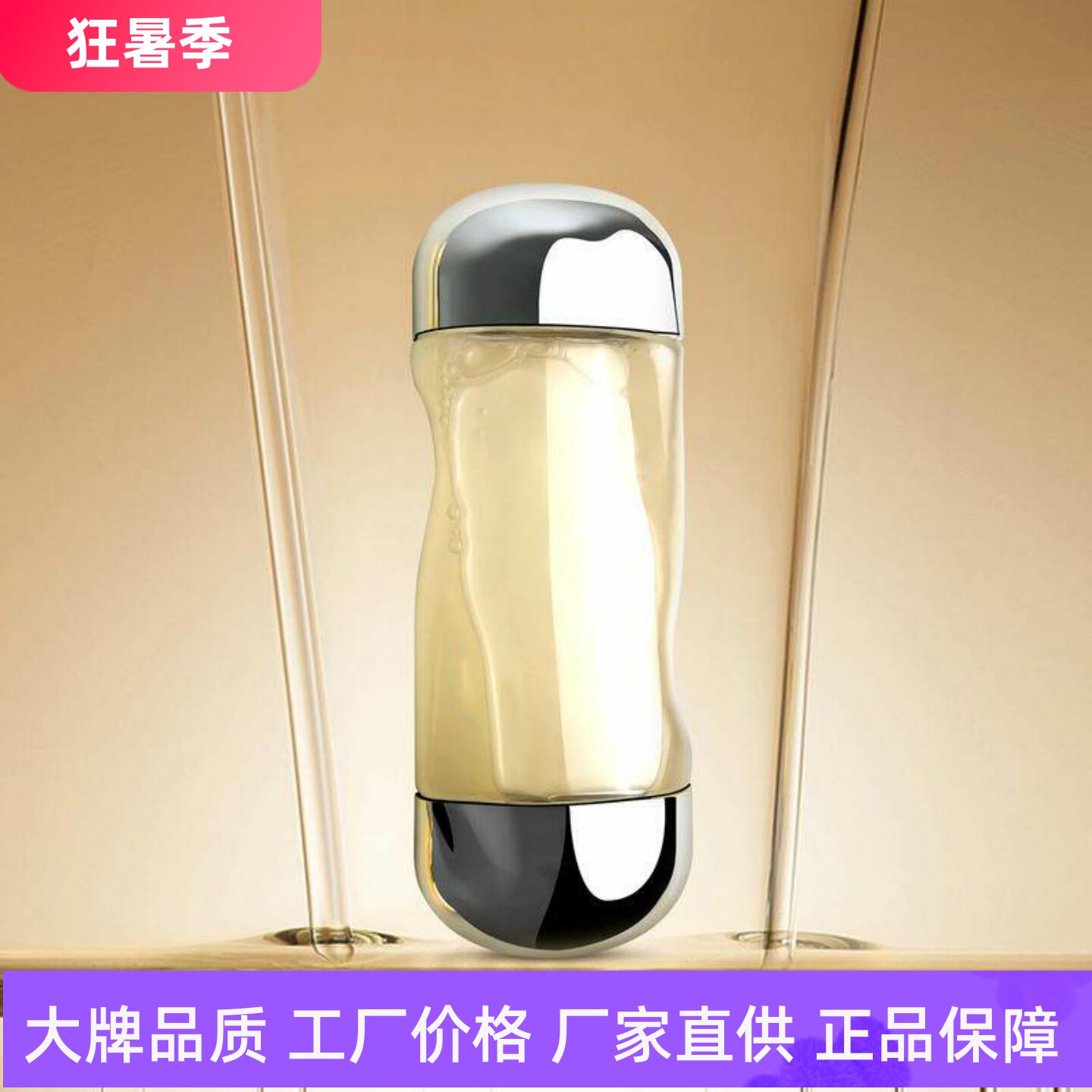 FRC黄金多肽精粹水紧致抗皱