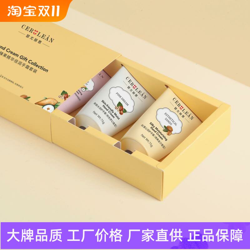 瑟尤丽恩臻果精华倍润护手霜套装润而不腻补水保湿滋养润滑礼盒装