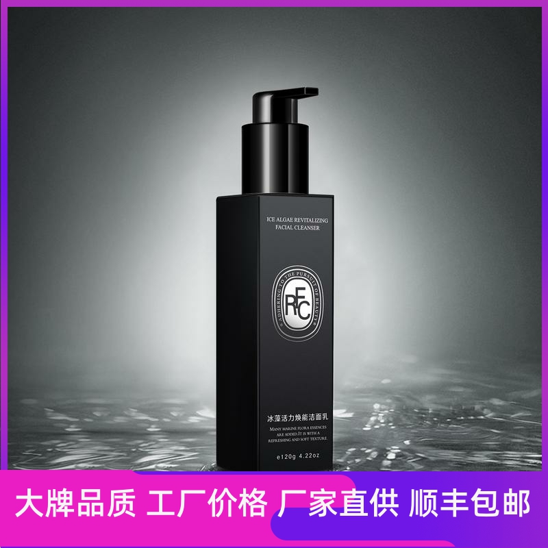 FRC冰藻活力焕能洁面乳深层清洁控油净痘清爽收缩毛孔男士洗面奶