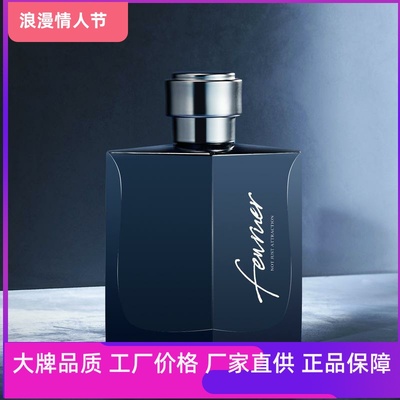 FEWRUER罪爱男士香水持久留香